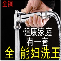 Pressurized toilet spray gun vagina flusher full copper women washer set ass washer Butt Cleaner tee tee