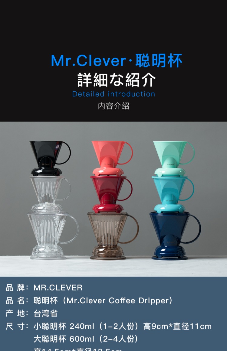 Đài Loan sản phẩm mới nguyên bản Mr.Clever cốc lớn / nhỏ thông minh tay lọc cốc cà phê / bình - Cà phê bình pha cafe mini