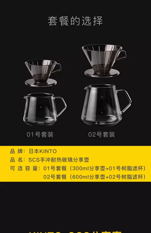 Nhật Bản KINTO loạt SCS mới Nồi dùng chung thủy tinh Rửa tay lọc cà phê nhỏ giọt Nồi dễ thương - Cà phê phin cafe đẹp