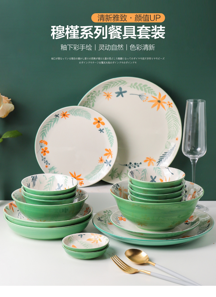 Sichuan island house jose park under the glaze color microwave ceramic tableware bowl dish bowl rainbow such as bowl bowl plate suit household