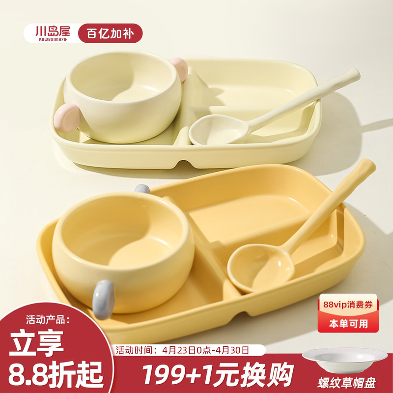 Kawashimaya Breakfast Divided Plate, Single-Serving Tableware, Children's Dinner Plate, High-Quality Ceramic Divided Plate
