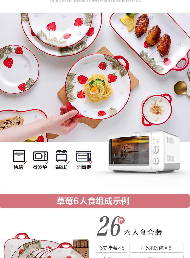 Sichuan in express it in a young girl heart strawberry tableware ceramic bowl dishes suit dish bowl dish dish home soup bowl dish