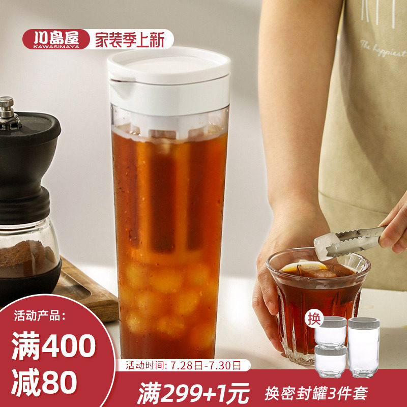 Sichuan Island House Cold Extraction Coffee Maker Home Cold Extraction Bottle Cold Bubble Fruit Teapot Cold Quenching Iced Juice Ice Drop Kettle Cold Extraction Cup