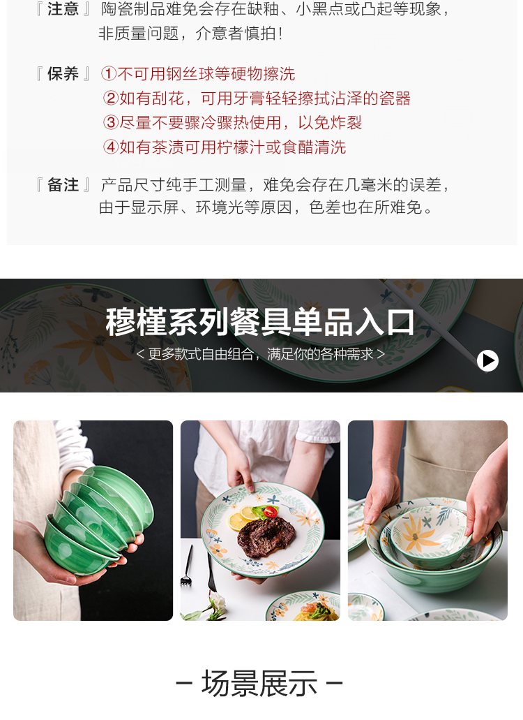 Sichuan island house jose park under the glaze color microwave ceramic tableware bowl dish bowl rainbow such as bowl bowl plate suit household