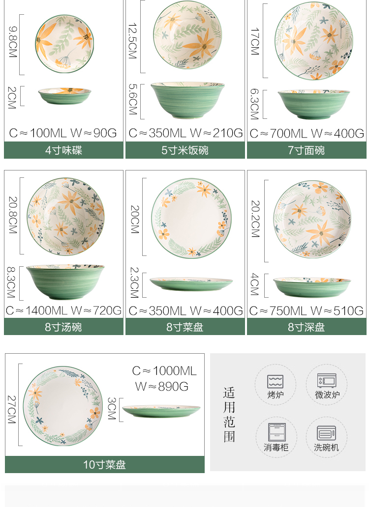 Sichuan island house jose park under the glaze color microwave ceramic tableware bowl dish bowl rainbow such as bowl bowl plate suit household