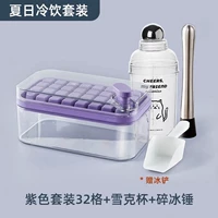 Сиреневый комплект, шейкер, 32 ячеек