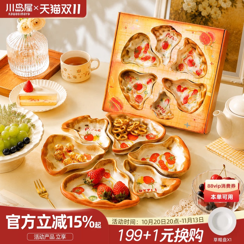 Kawashimaya Pizza Plate, Household Divided Fruit Plate, Snack Plate, Cute and Creative Housewarming Gift