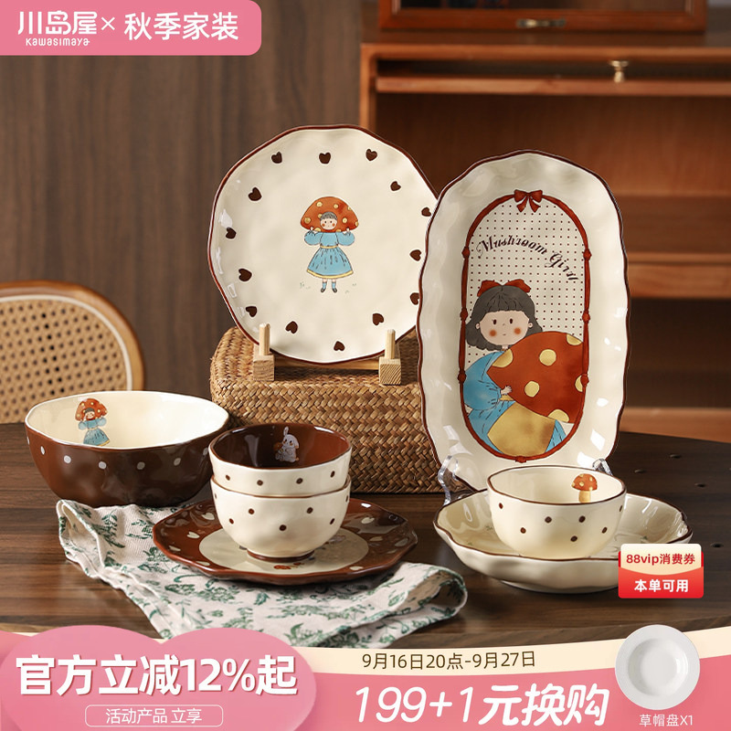 Kawashimaya Cute Ceramic Plates Dish Set Household Breakfast Plate Fish Plate Tableware Set Gift Box Housewarming Birthday Gift