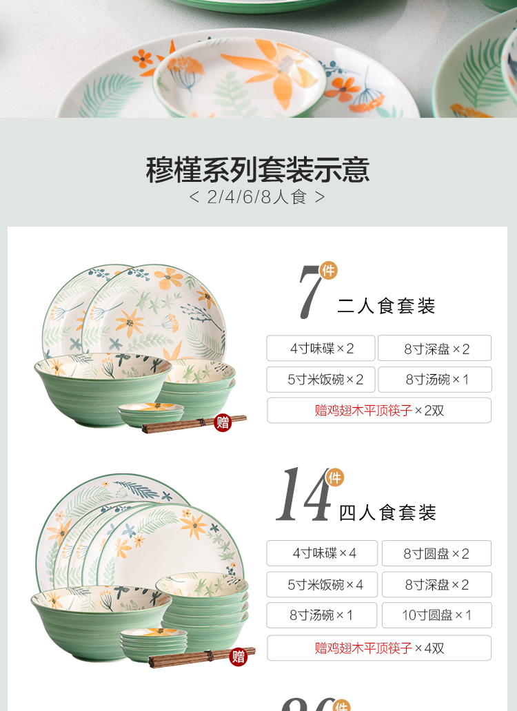 Sichuan island house jose park under the glaze color microwave ceramic tableware bowl dish bowl rainbow such as bowl bowl plate suit household