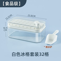 [Пищевая оценка] Установка белой ледяной решетки 32 сетки (подарочная лопата льда)