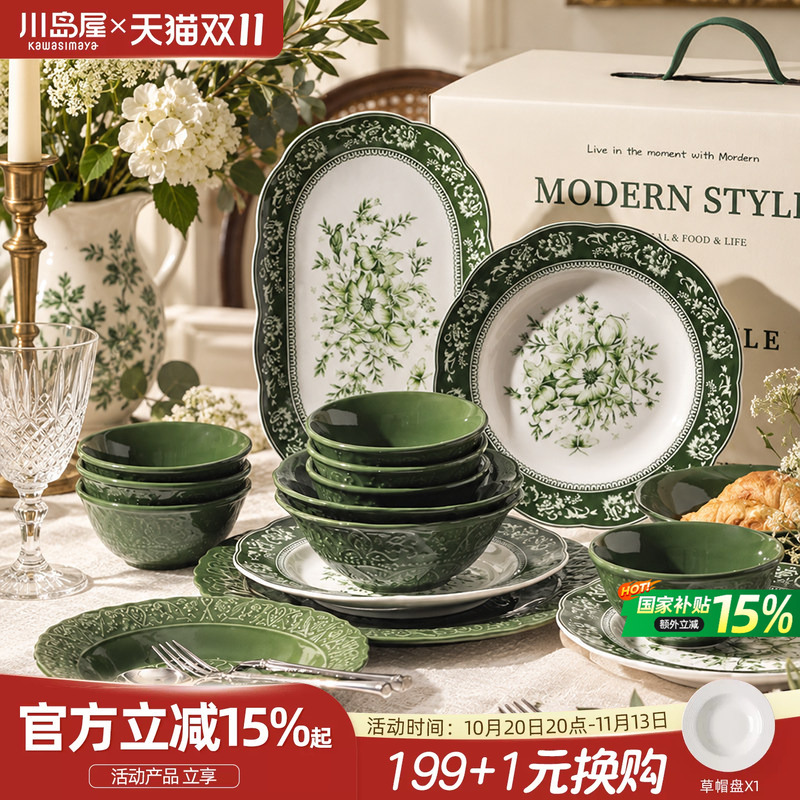 Kawashimaya Retro Bowl and Plate Set for Home Use, New Housewarming Gift, Bowl, Plate, Chopsticks, Ceramic Tableware Set Gift Box