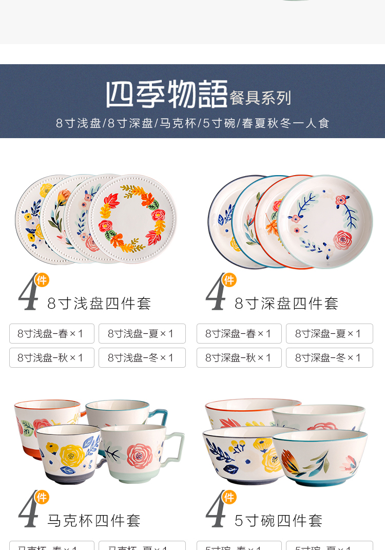 Four seasons in a Japanese ceramics tableware a sichuan people eat breakfast bowl chopsticks single a delicate dishes suit of household