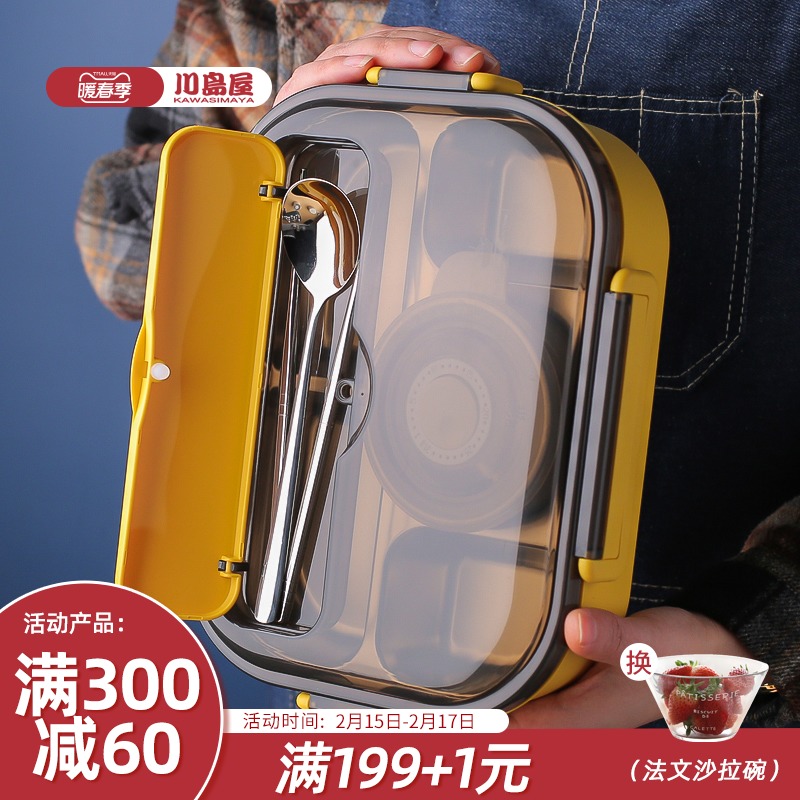 Kawashimaya 304 stainless steel insulated lunch box for office workers elementary school students special sub-compartment children's bento lunch box set