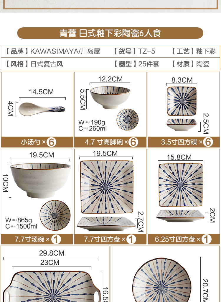 In sichuan dishes suit household six Japanese tableware of ceramic bowl dish bowl dish dish bowl chopsticks combination outfit