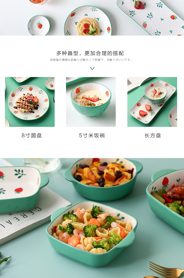 Sichuan island house small and pure and fresh strawberry tableware bowl dish dish dish household creative express girl heart ceramic bowl of rice bowls