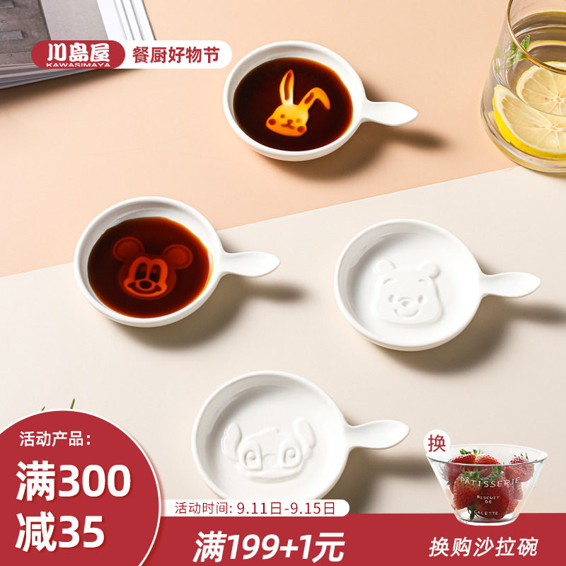 Kawashimaya cute ceramic small dish dipping sauce dish household creative sauce dish small soy sauce vinegar dish tomato sauce dish