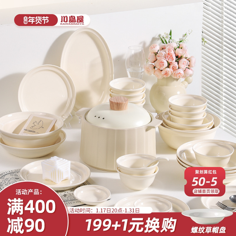 Kawashima House cream cutlery dishes Dish Suit Home 2023 new modern minimalist bowls pan chopsticks Joe relocating new residence gifts-Taobao