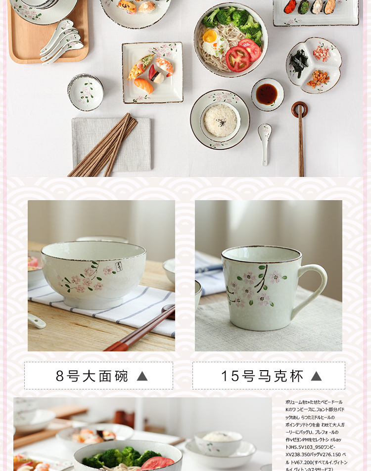 Sichuan in Japanese cherry blossom put ceramic tableware snow suits for of household bowl dish bowl dish dish combination dishes outfit