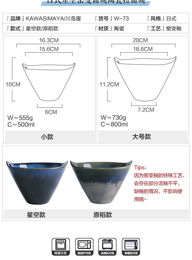 Sichuan in Japanese up ceramic bowl bowl rainbow such as bowl bowl household ears large bowl of rainbow such as bowl of noodles bowl