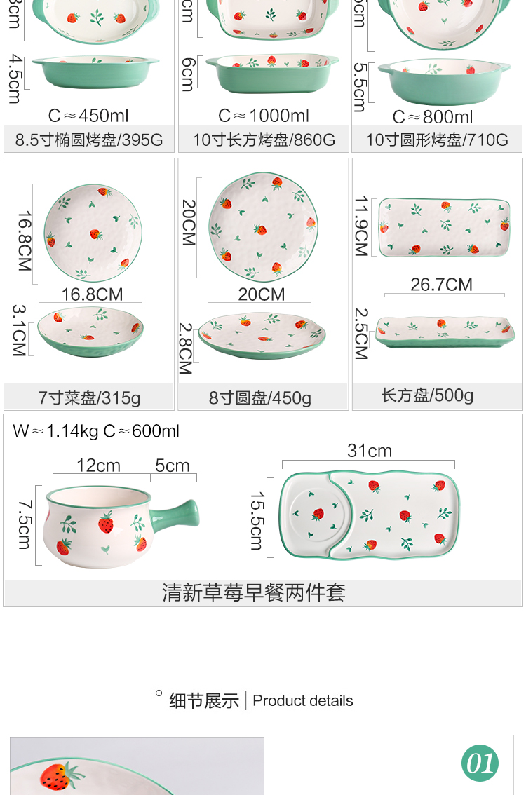 Sichuan island house small and pure and fresh strawberry tableware bowl dish dish dish household creative express girl heart ceramic bowl of rice bowls