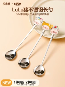 [川岛屋&lulu猪联名 不锈钢小勺子杯子用长柄咖啡搅拌勺可爱甜品勺]