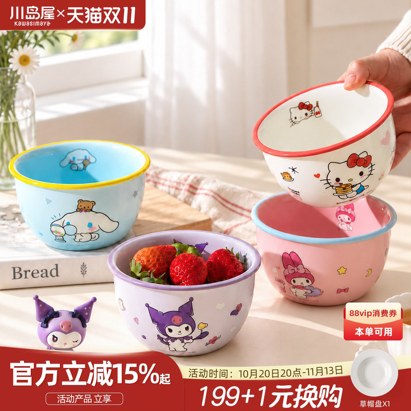 Kawashimaya Sanrio Kuromi Children's Eating Bowl for Home Use 2026 New Cute Ceramic Rice Bowl for Personal Use