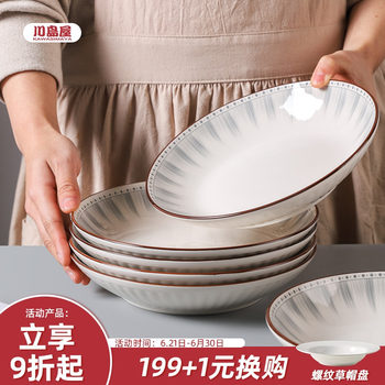 川岛屋釉下彩盘子菜盘家用2025新款碟子陶瓷78英寸深餐盘餐具套装