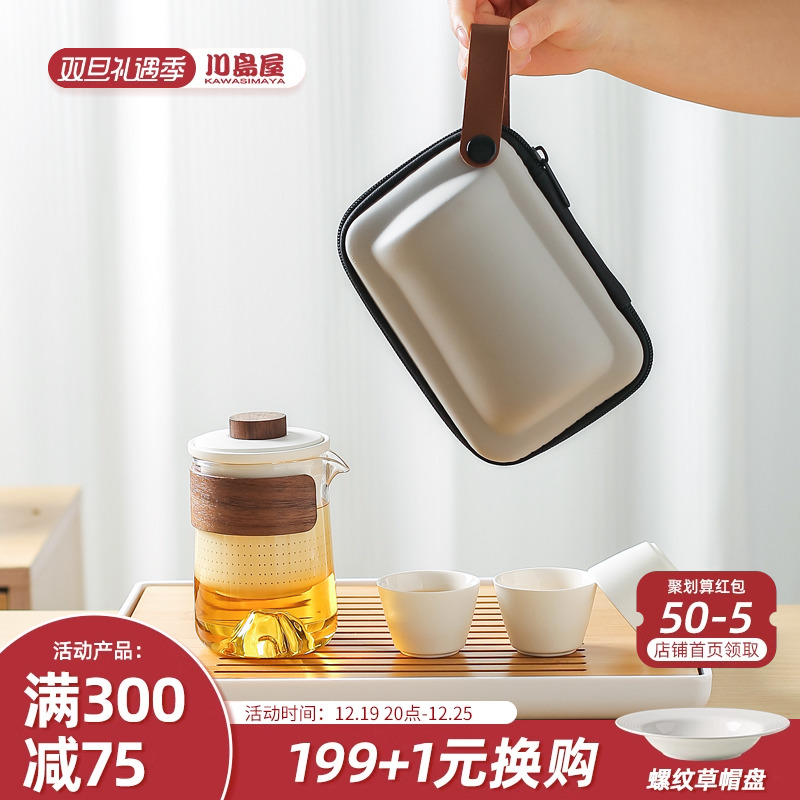 Kawashima House Portable Travel Tea Set One Man Simple Outdoor Sloth Tea Maker Fast Passenger Tea Cup Suit-Taobao
