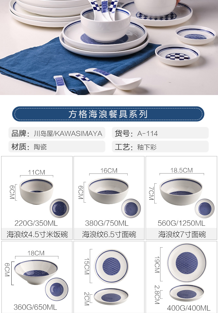 Sichuan in Japanese ceramics tableware dishes combination of creative move home 0 soup bowl noodles bowl for dinner