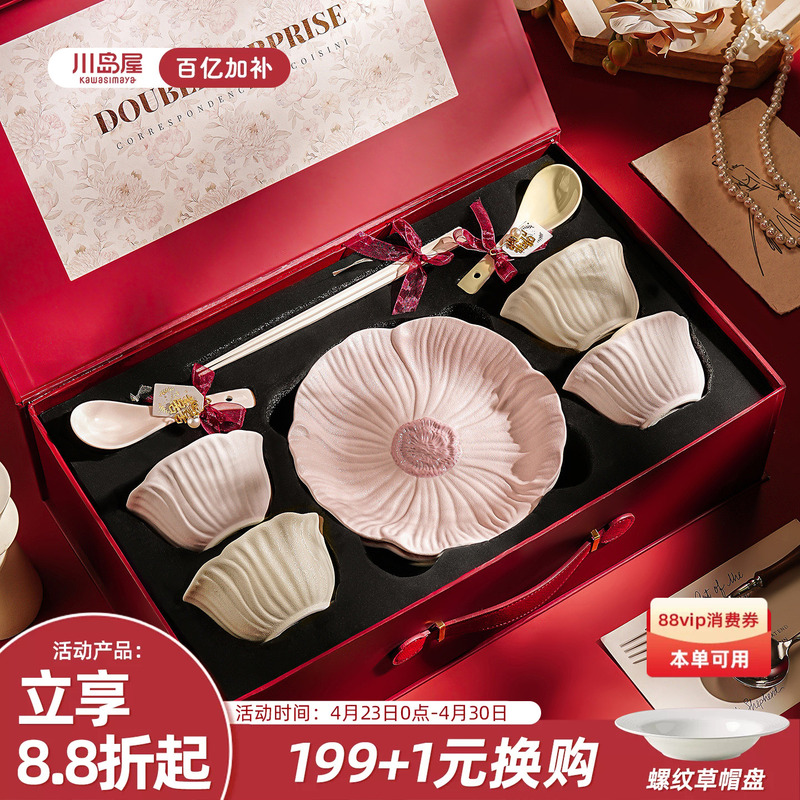 Kawashimaya Bowl and Plate Set, Tableware Gift Box, Wedding, Birthday, Housewarming, Moving to a New Home, Housewarming Gift, Practical Gift for Others