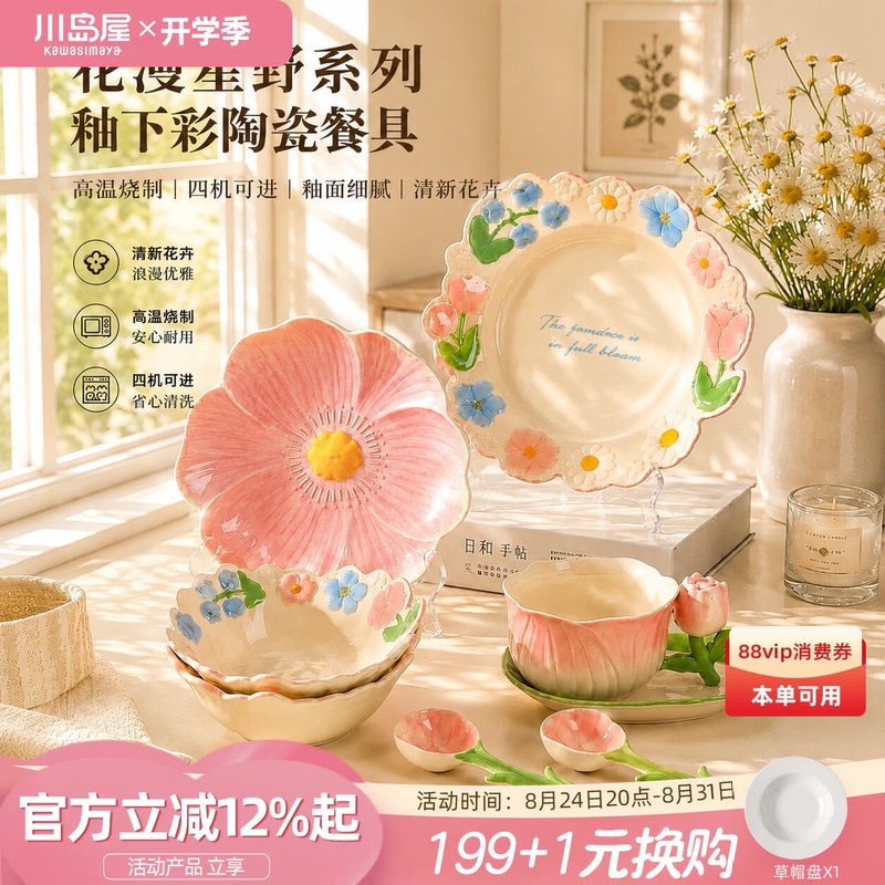 Kawashimaya Hua Manxingye Plate Dinner Plate Ceramic Dishes Beautiful Tableware Set Wedding Housewarming Birthday Gift for Women Kawashimaya Hua Manxingye Plate Dinner Plate Ceramic Dishes Beautiful Tableware Set Wedding Housewarming Birthday Gift for Women
