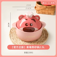 [Официальная подлинная] Запеканка «Медвежонок с клубникой», 2,5 л (рекомендуется для 2–4 человек)