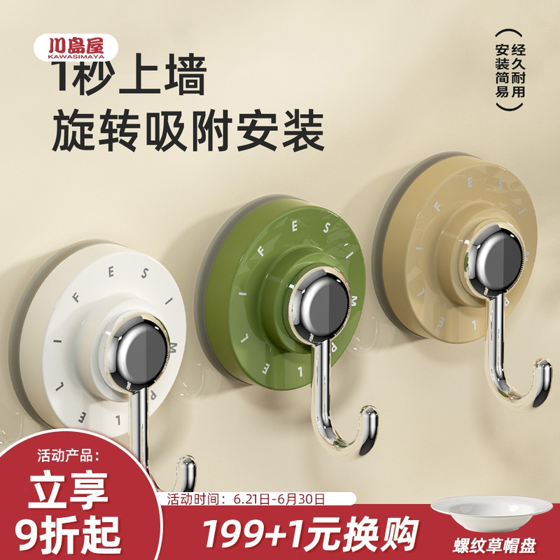 川島ハウス 吸盤フック パンチフリー 強力耐荷重 真空フック キッチン壁 浴室ドア 跡が残らない粘着フック