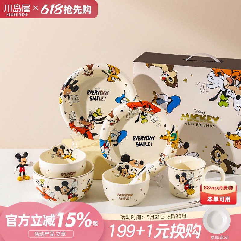Kawashimaya Disney Mickey Tableware Set 2026 New Model for One Person, High-Value Home Use Bowl and Plate, Birthday Gift Kawashimaya Disney Mickey Tableware Set 2026 New Model for One Person, High-Value Home Use Bowl and Plate, Birthday Gift