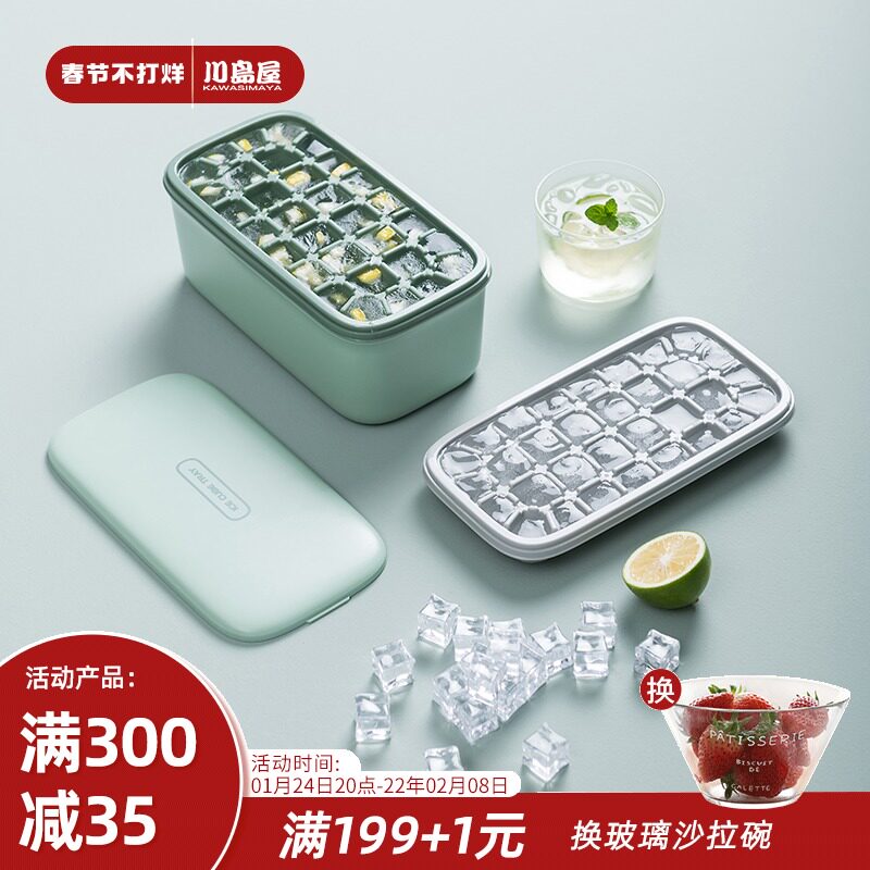 Kawashimaya ice cube mold food grade quick-frozen ice artifact with lid frozen ice cube storage box silicone ice grid mold