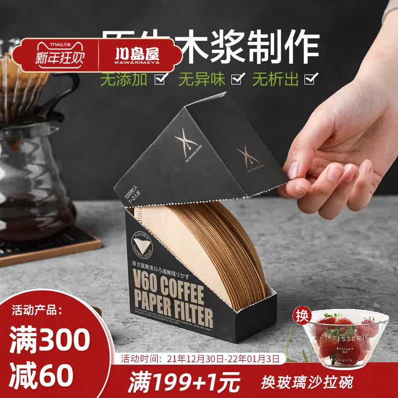 Kawashima House Coffee Filter Paper Coffee Filter Mesh Cup Hand Brew Coffee Appliance Mocha Pot Filter Paper v60 Hanging Ear Filter Bag