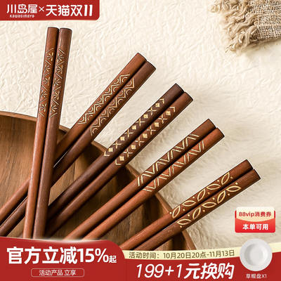 Kawashima House Red sandalwood chopsticks, high-end antibacterial and anti-mold 2026 new style Chinese solid wood chopsticks for personal use
