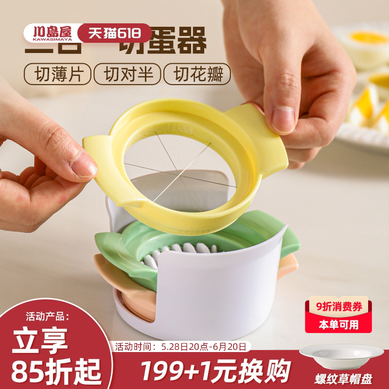 カワシマ卵カッター 多機能 保存卵カッター 304ステンレス製 保存卵 卵スライサー