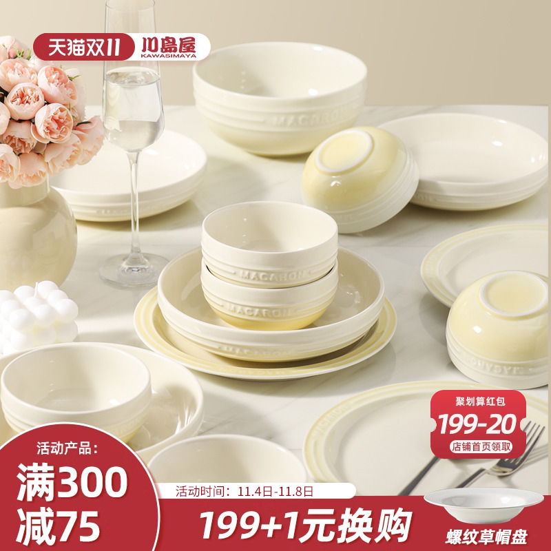 Kawashima House Truffle White Cutlery Dishes Suit Home 2023 new advanced senses Joe relocating the new Gift Bowls Dish Chopstick-Taobao