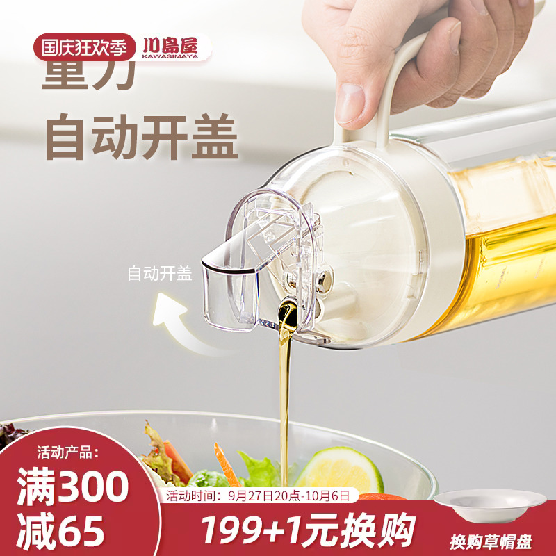 Kawashima Uk oil pot glass Automatic opening and closing oil bottle Home Kitchen not hanging oil Oil Spill Tank Seasoning Bottle Sauce Vinegar-Taobao