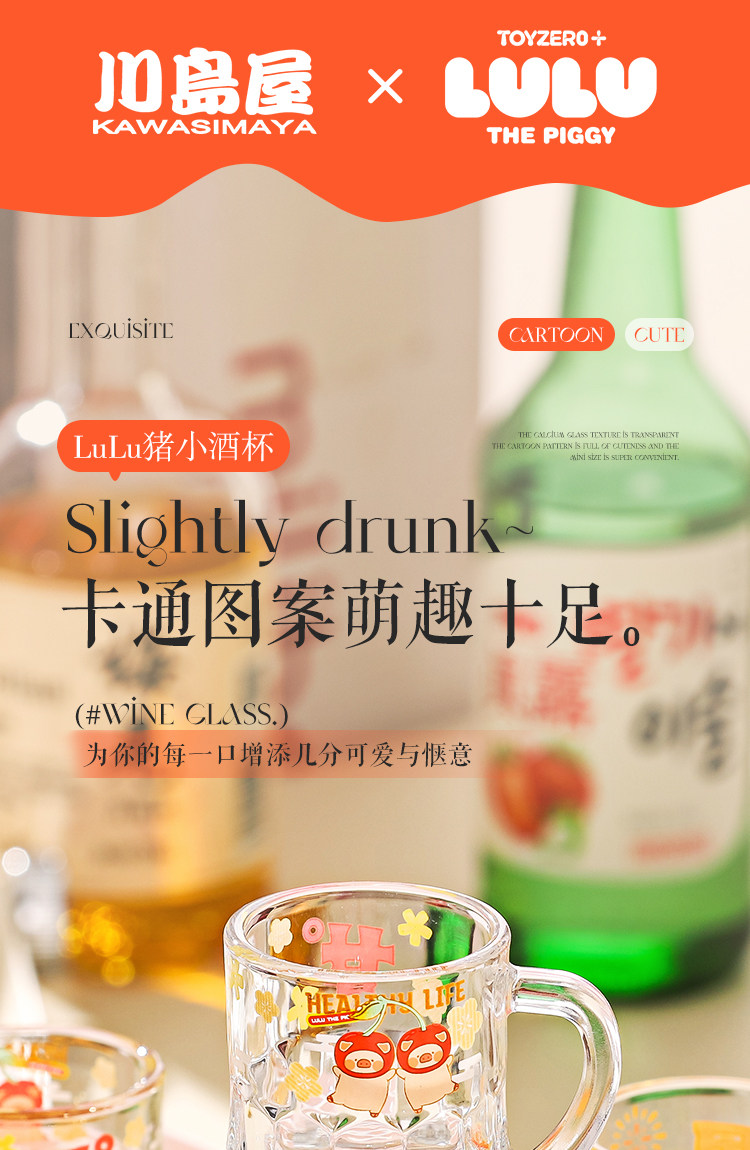 Ликер Cup 川岛屋&lulu猪联名 迷你小酒杯玻璃白酒杯子稀奇古怪烧酒杯一口杯 Kawasimaya