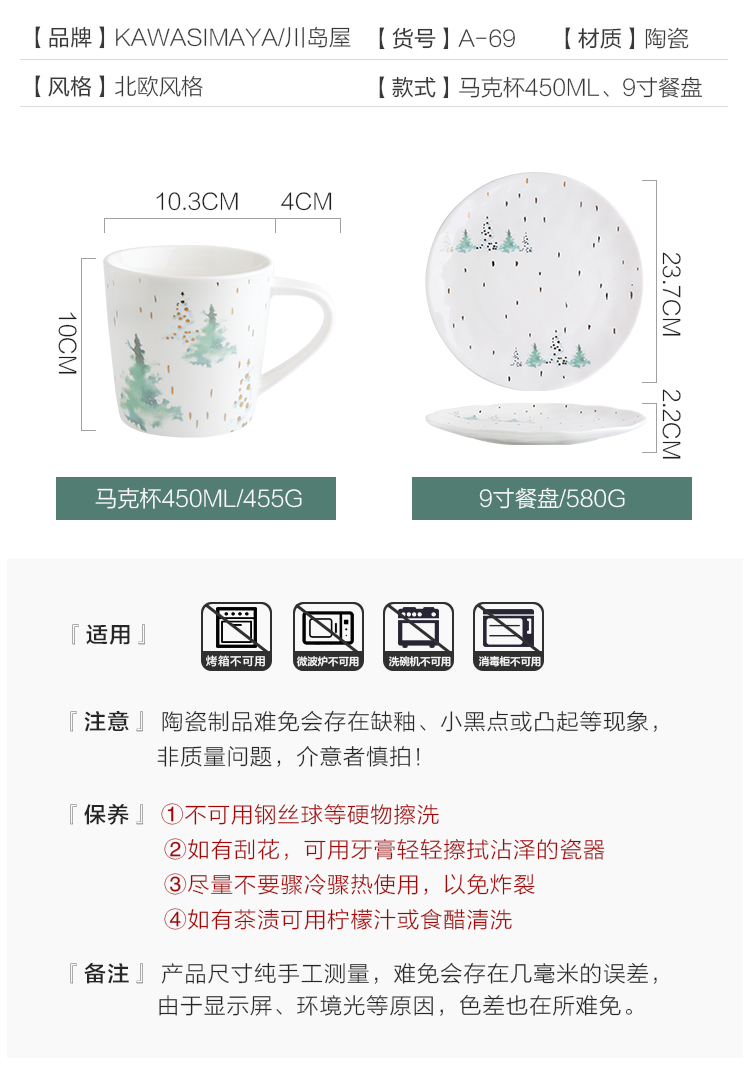 In northern sichuan household ceramic dish creative web celebrity fruit for breakfast western food steak dishes mugs