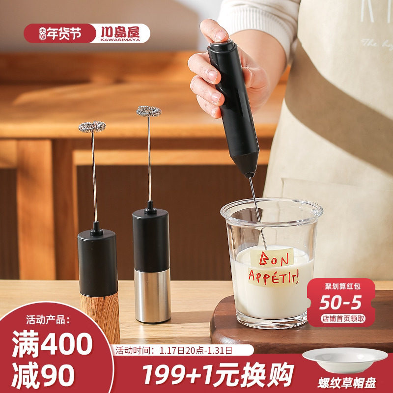 Kawashima House Milk Bubber Coffee Bubbler handheld electric stirring bar Milk Bubble Milk Cover Hair-maker Milk Bubble Machine-Taobao