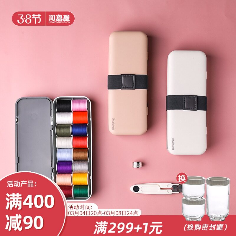 Kawashimaya sewing box home high-grade small practical quality good sewing kit dormitory portable mini sewing kit