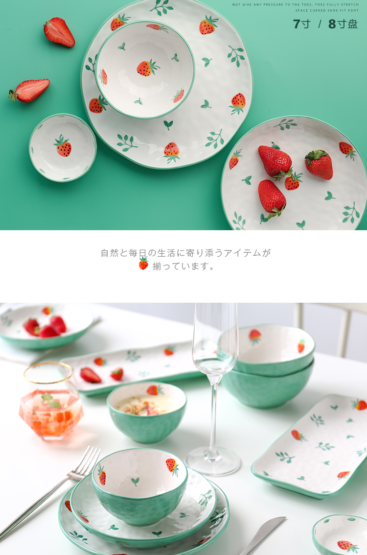 Sichuan island house small and pure and fresh strawberry tableware bowl dish dish dish household creative express girl heart ceramic bowl of rice bowls