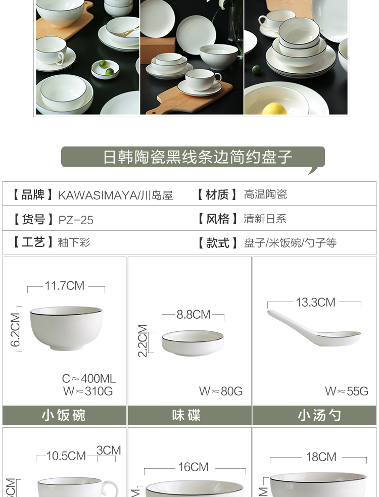 Sichuan island house, Japan and South Chesapeake ceramic black line side dishes contracted rice bowls spoons flavour dish plate PZ - 25