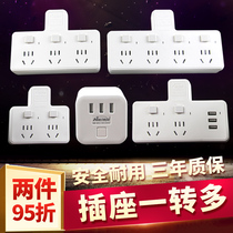 Multi-function home wireless expansion socket converter USB wiring board Vertical Rubiks cube row plug one to two three plug