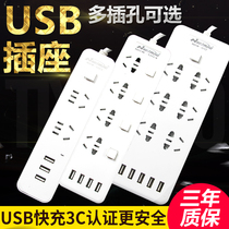 Smart socket USB plug plug plug board wiring drag line board plug board with line Household multi-function power converter