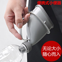 Multi-function car portable urinal Children outdoor travel standing emergency urinal Elderly pregnant woman urinal