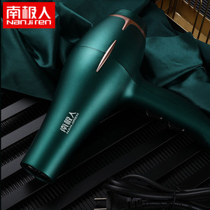 【南极人】家用大功率吹风机